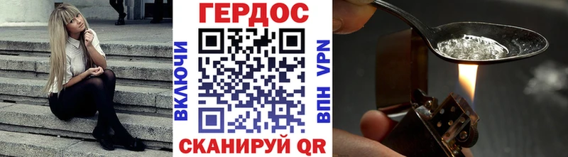 ГЕРОИН VHQ  Порхов 