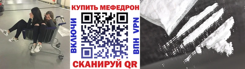 МЕФ 4 MMC  купить закладку  Порхов 