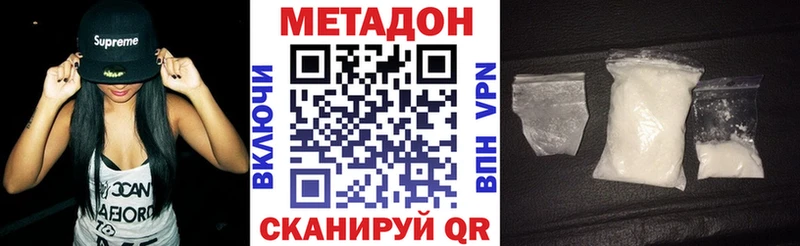 Метадон methadone  наркотики  Порхов 